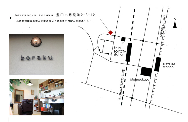 Hair Works Koraku アクセスマップ 愛知県豊田市